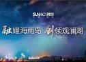 融创·观澜湖公园壹号